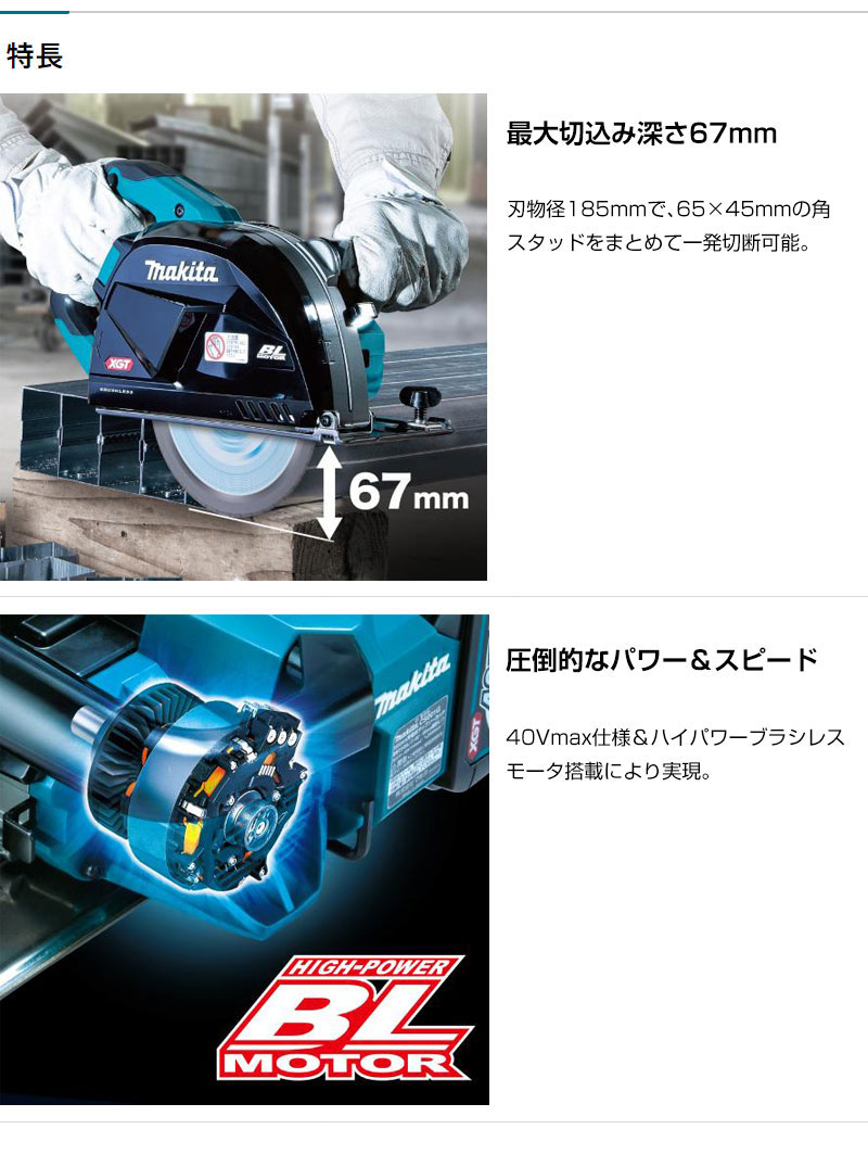 マキタ(makita) 40Vmax 充電式チップソーカッタ 刃物径185mm (本体 マキタ(makita) 40Vmax 充電式チップソーカッタ 刃物径185mm (本体