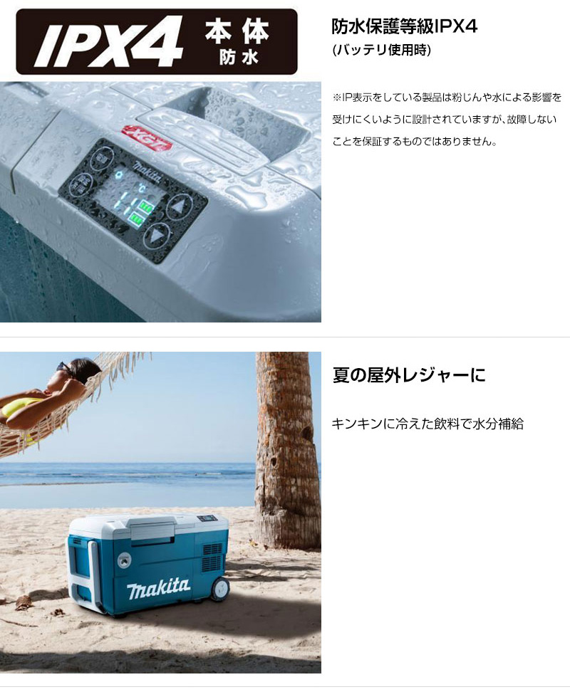 マキタ（makita） 充電式保冷温庫 20L 青 40Vmax/18V対応 （本体のみ