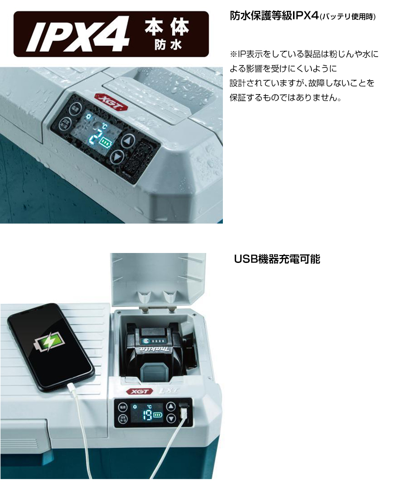 マキタ（makita） 充電式保冷温庫 7L オリーブ 40Vmax/18V対応 （本体