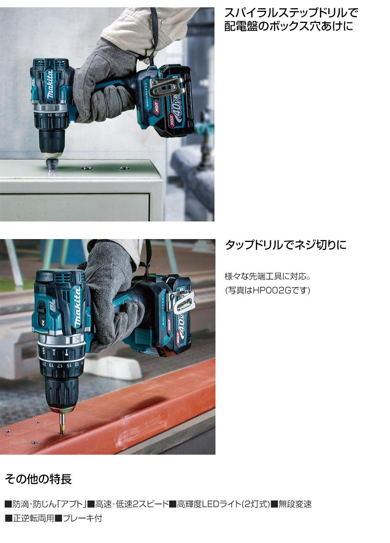 マキタ（makita） 充電式ドライバドリル 黒 DF002GRDXB : ヒラキ