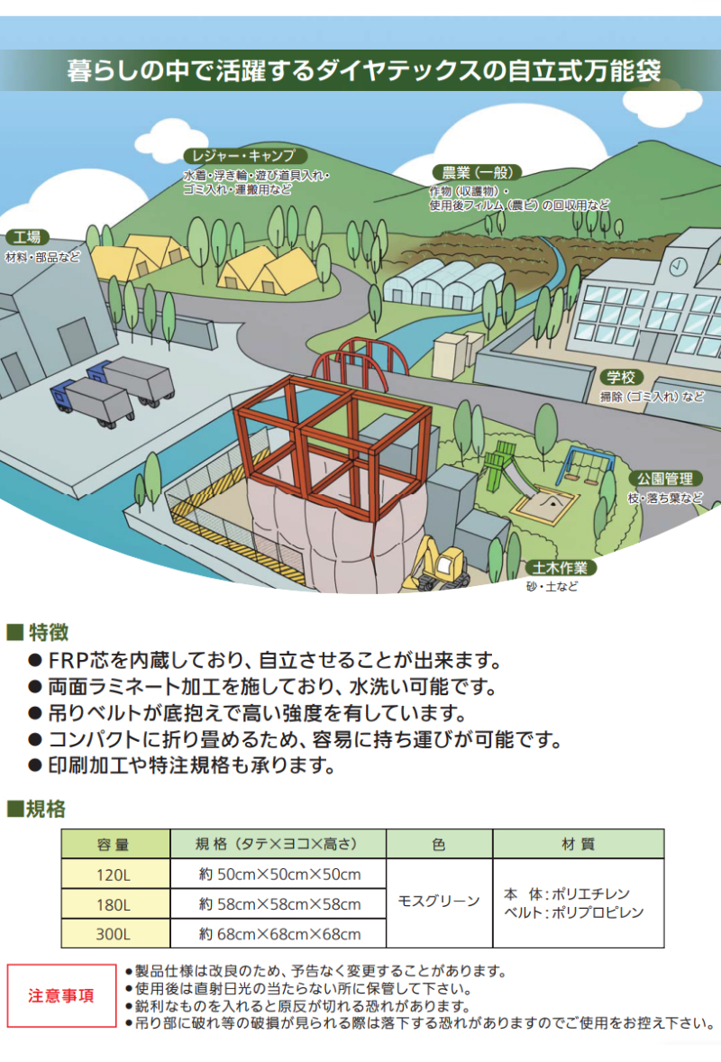 ダイヤテックス 万能袋300L