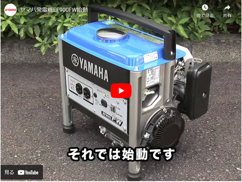 YAMAHA（ヤマハ） （P7倍）発電機 小型 EF900FW : 買援隊ヤフー店