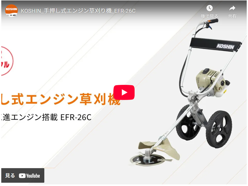 工進（KOSHIN） エンジン式 手押し草刈機 替ブレード (樹脂ブレード