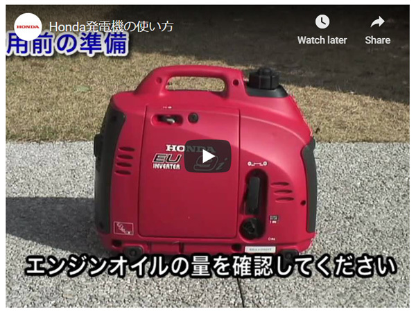 ホンダ インバーター発電機 エネポ enepo EU9iGB 正規販売店 ガス発電 ...