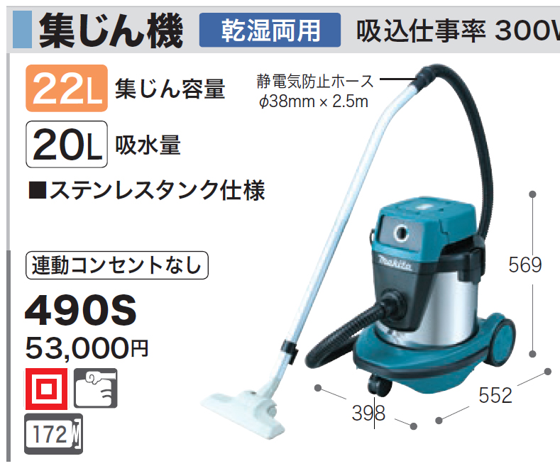 超特価sale開催】 104 マキタ 乾湿両用 業務用 集じん機 490 現場掃除