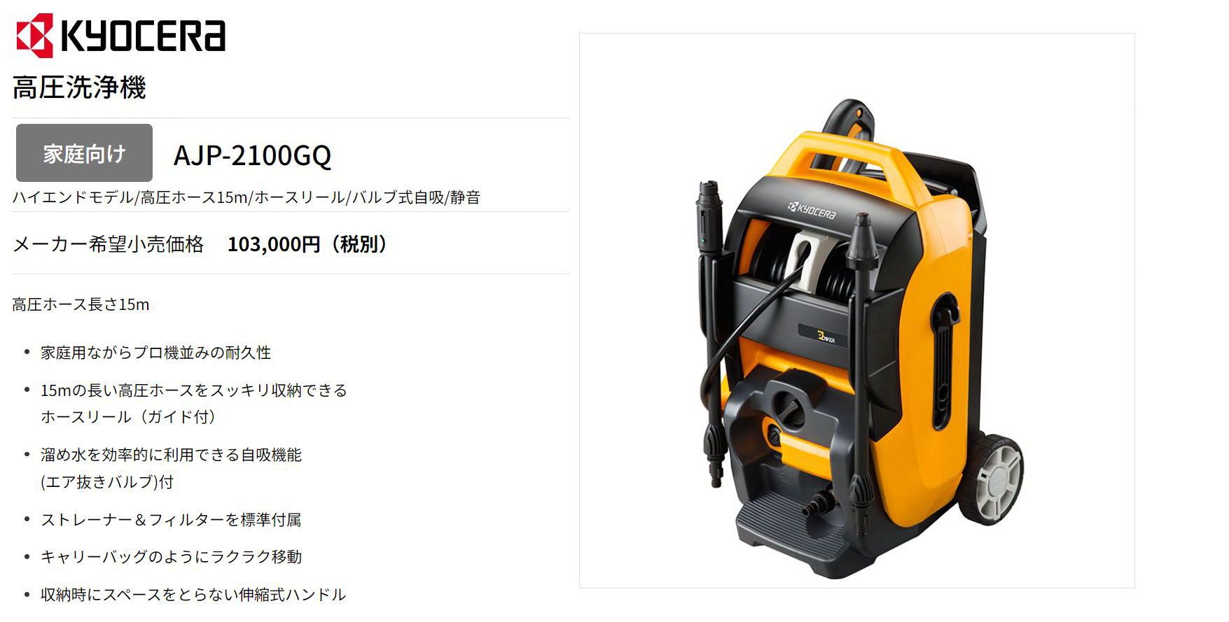 KYOCERA（京セラ） （P5倍）（クーポンで1000円OFF） 高圧洗浄機 60Hz