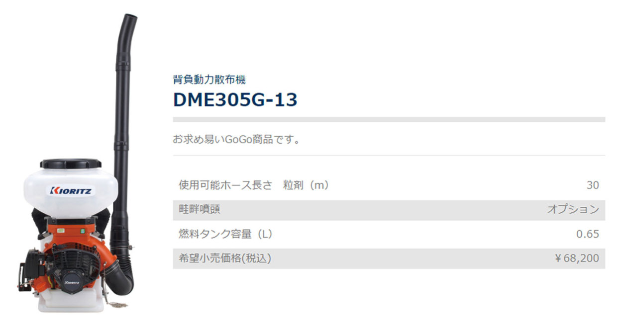 共立 エンジン式 背負動力散布機 DME305G-13 30.5cc : dme305g-13 : 買援隊ヤフー店 - 通販 -  Yahoo!ショッピング