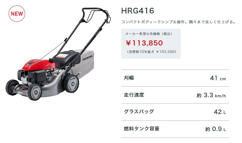 ホンダ エンジン式芝刈り機 自走式 HRG416C1 SKJH