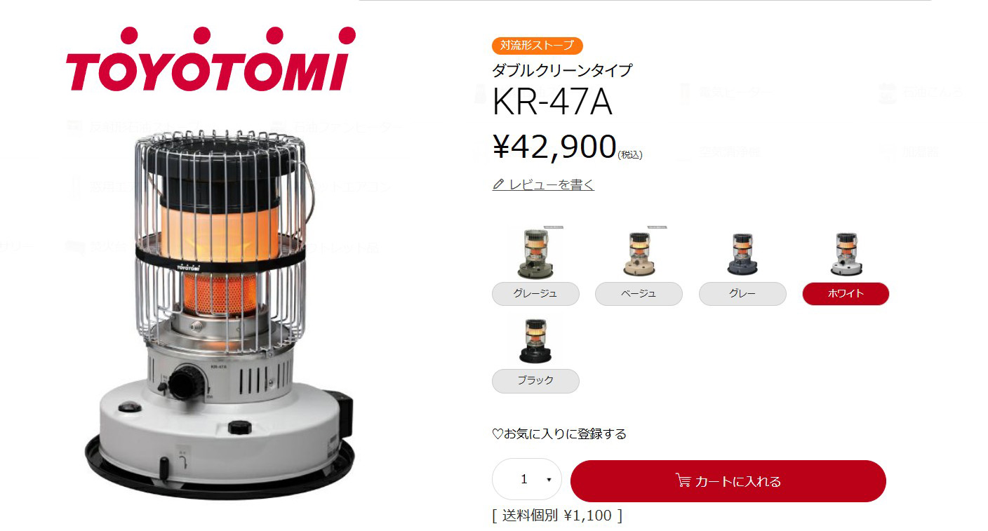 TOYOTOMI（トヨトミ） 対流形 石油ストーブ ホワイト (コンクリ17畳