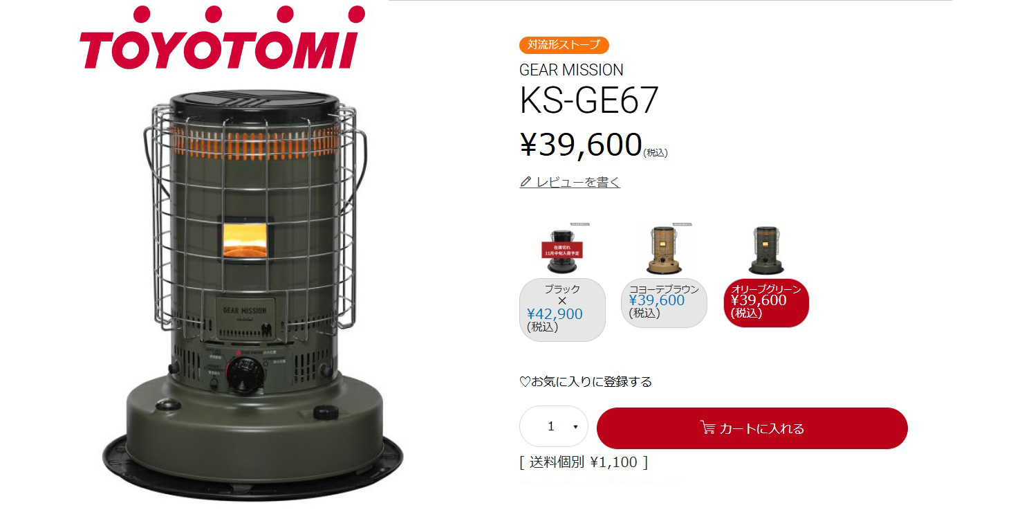 GEAR MISSION トヨトミ 対流形 石油ストーブ オリーブ （コンクリ24畳