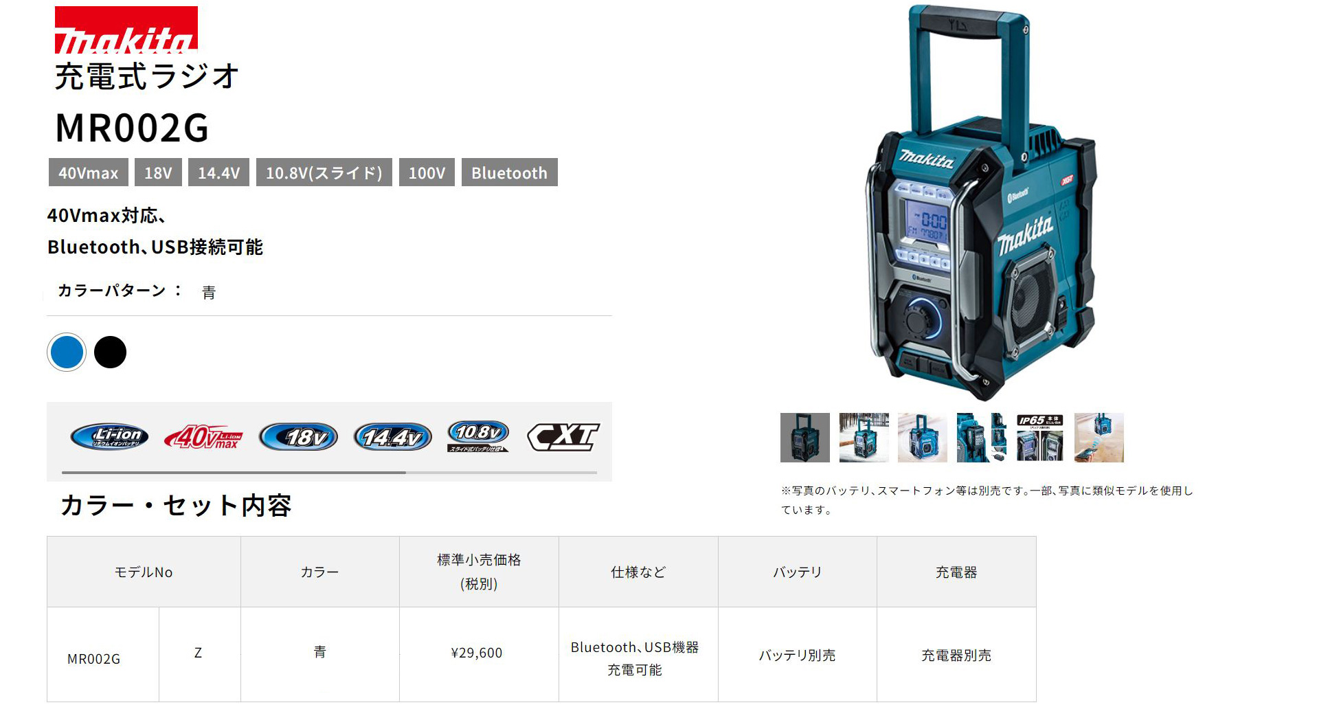 マキタ 40Vmax 充電式 ラジオ (本体のみ バッテリー 充電器別売 マキタ 40Vmax 充電式 ラジオ (本体のみ バッテリー 充電器別売