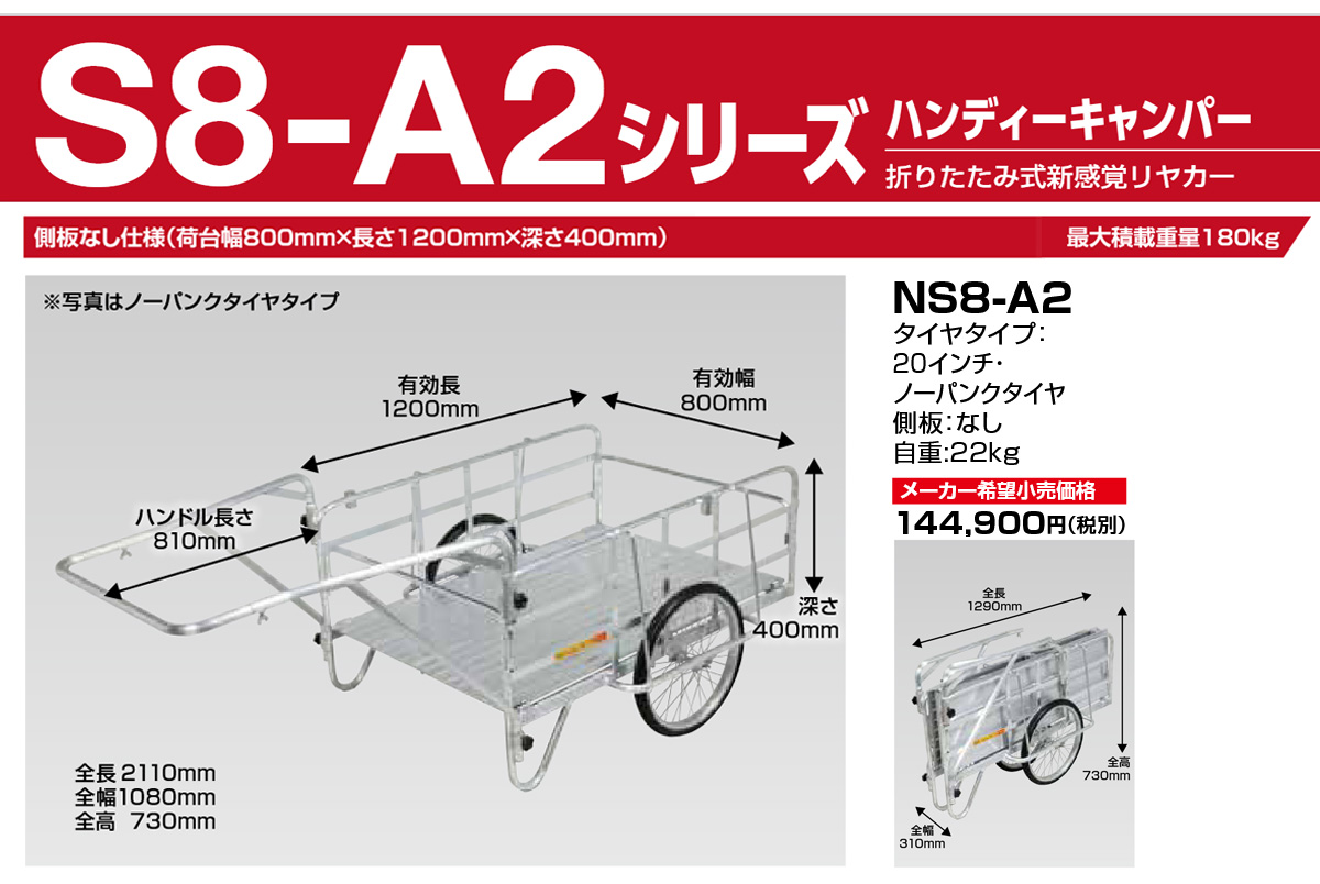 ALINCO（アルインコ） 折りたたみ式アルミ リヤカー NS8-A2 昭和