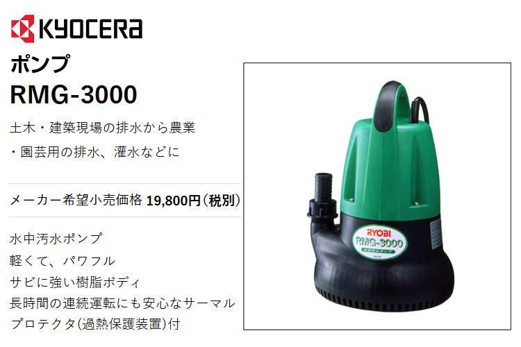 リョービ ポンプ 50hz Rmg 3000 50 サイズ 竹の子装着時7 買援隊 Paypayモール店 通販 Paypayモール