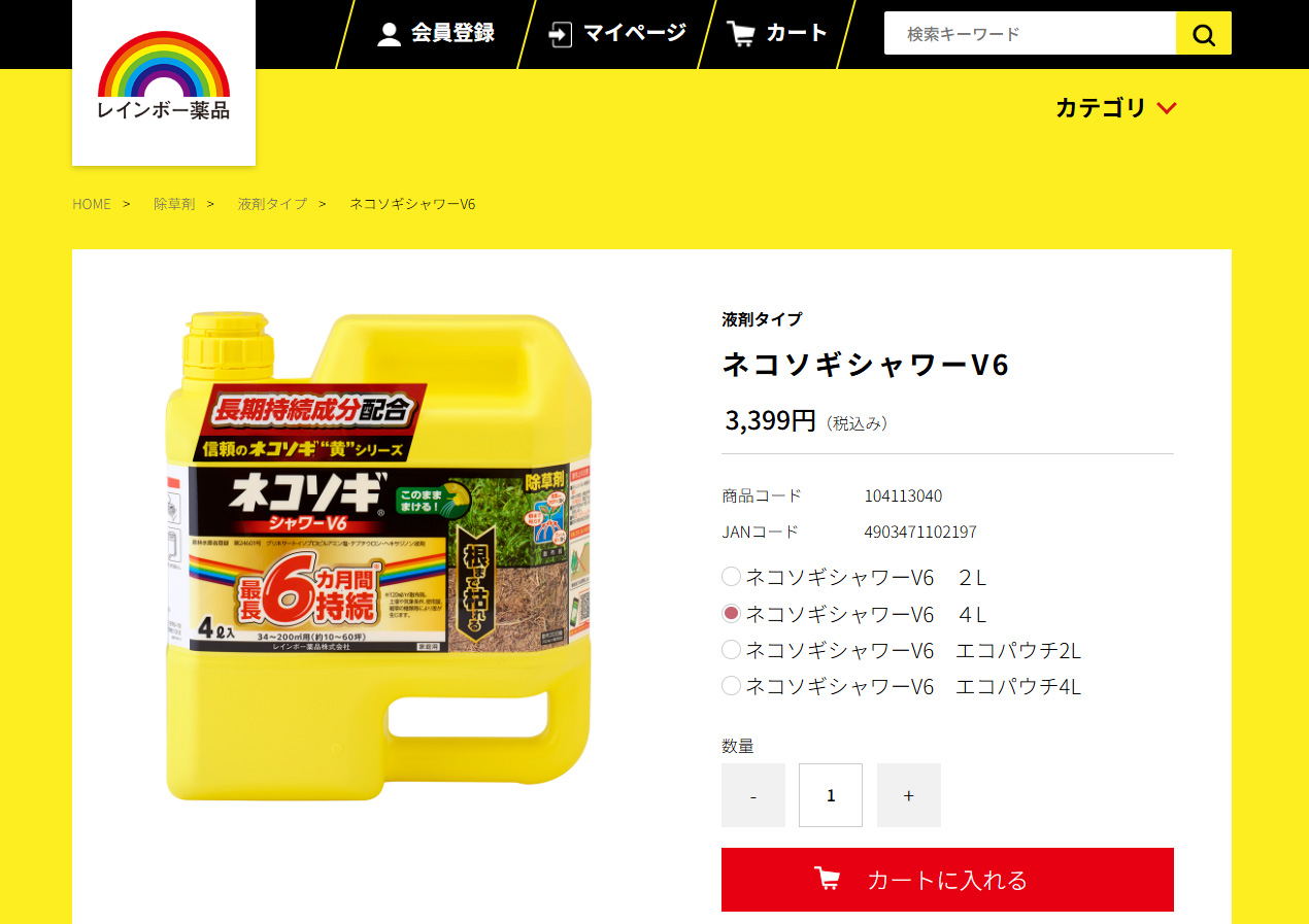 ネコソギ レインボー薬品 ネコソギシャワー V6 4L×8本 : 買援隊ヤフー