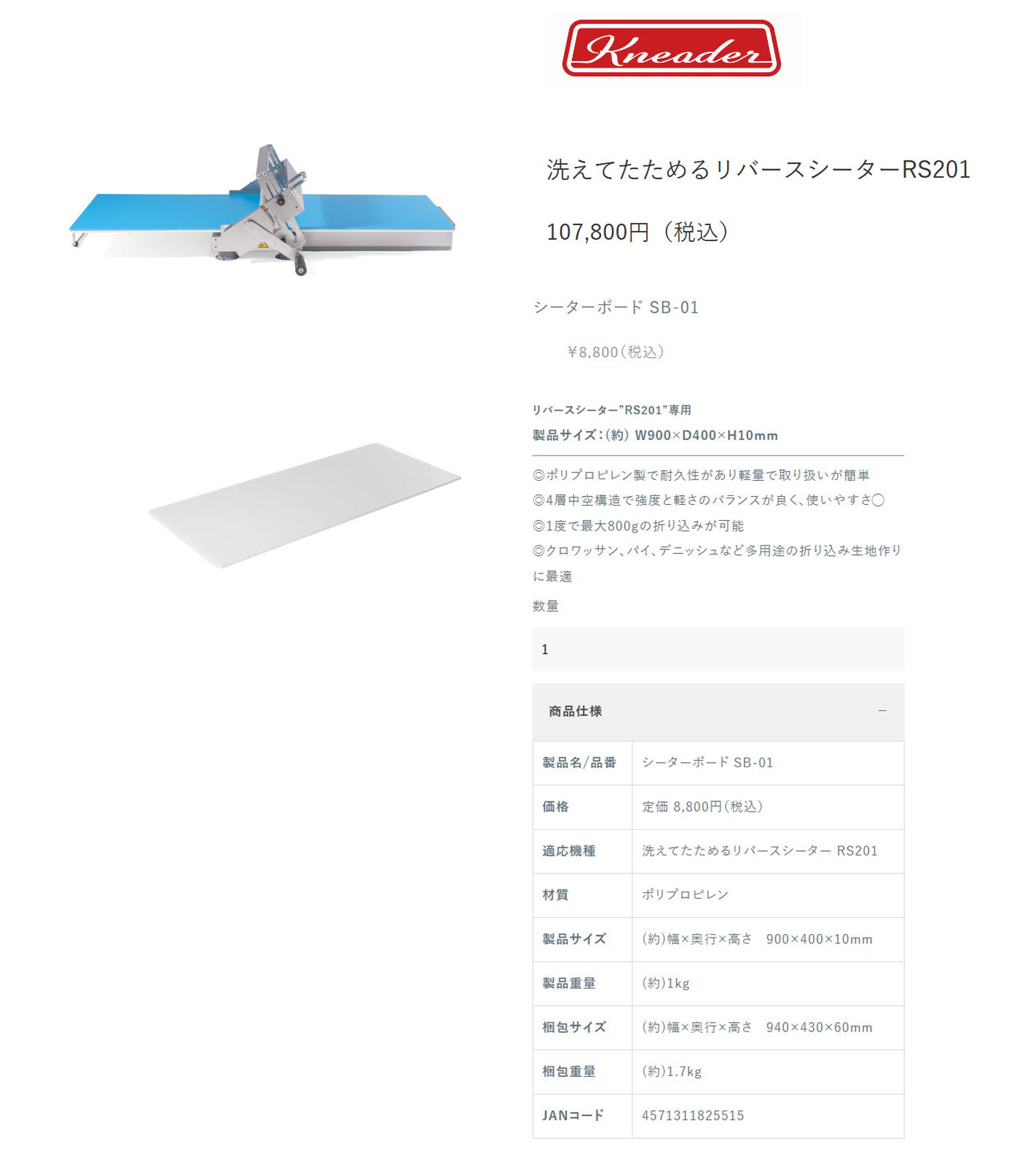 ポイント5倍）日本ニーダー リバースシーター パイローラー 手動式