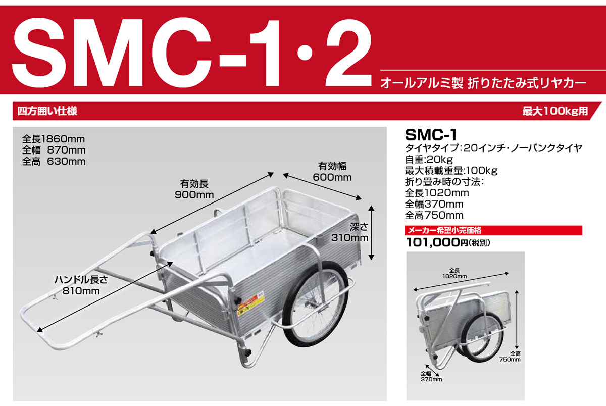リヤカー 折りたたみ アルミ アルミリヤカー ノーパンクタイヤ