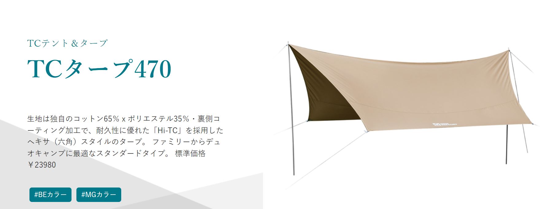 売り尽くし価格 【新品】TENT TENT TF-TCHT470 FACTORY(テント