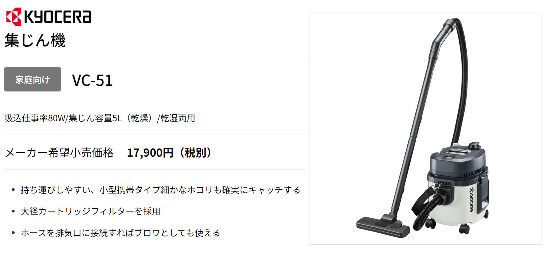 日本製】 KYOCERA 京セラ 集じん機 グレー 5L AVC51 discoversvg.com