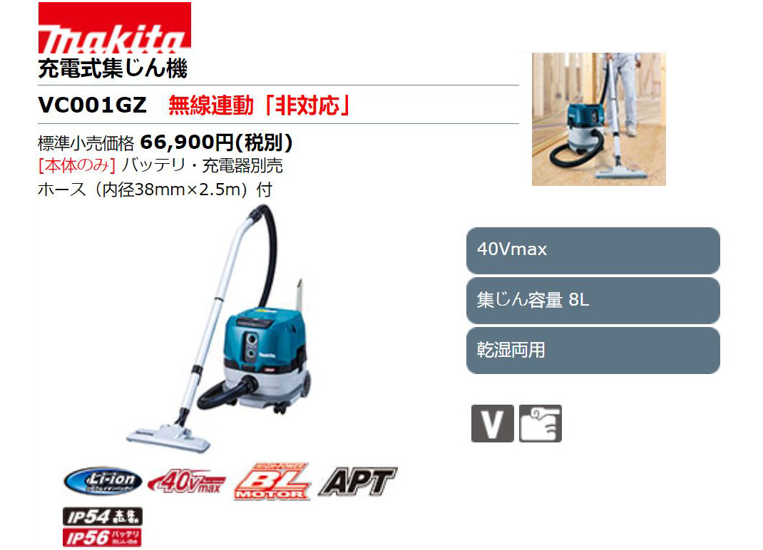 マキタ（makita） 40Vmax 充電式 集塵機 （本体のみ バッテリー 充電器