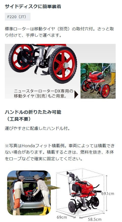 ホンダ 耕運機 こまめ F220 二輪移動タイヤ付セット : f220-11539 : 買援隊ヤフー店 - 通販 - Yahoo!ショッピング