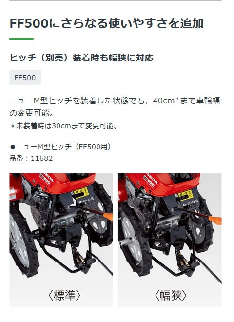 法人限定）耕運機 ホンダ サラダ FF500 : ff500 : 買援隊ヤフー店 - 通販 - Yahoo!ショッピング