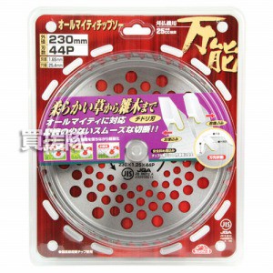 セフティー3・オールマイティーチップソー・230MMX44PJIS・園芸機器・刈払機・刈払機(チップソー)・DIYツールの画像