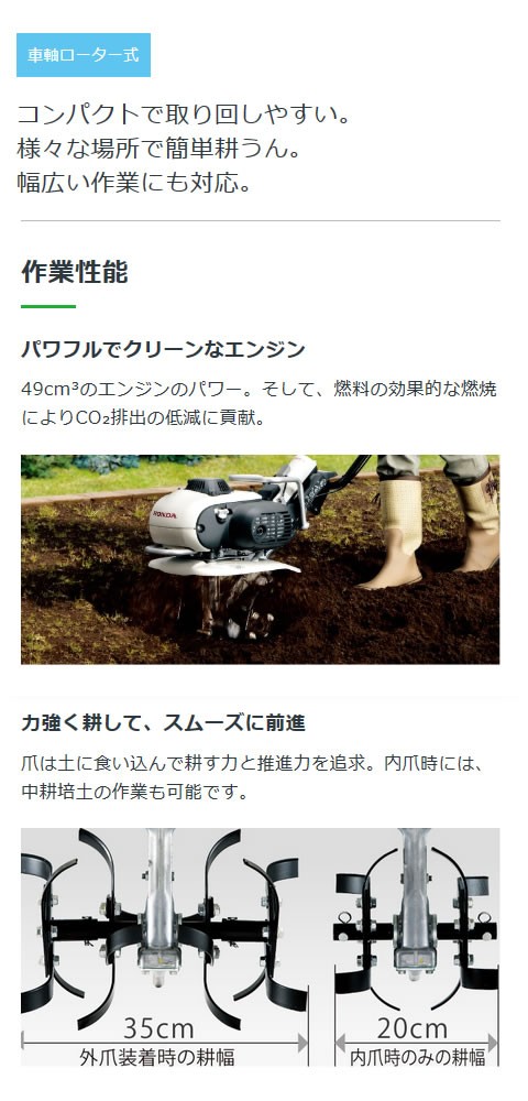 ホンダ 耕運機 ピアンタ FV200 足カバーと手袋付 :FV200:ヒラキショウジ - 通販 - Yahoo!ショッピング