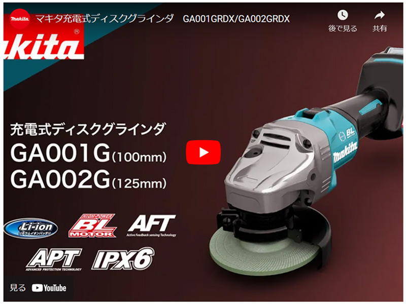 マキタ（makita） 純正 40Vmax 充電式 ディスクグラインダ GA001GRDX