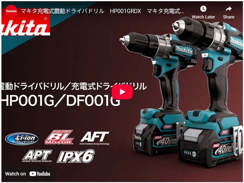 マキタ（makita） 充電式ドライバドリル DF001GRDX : ヒラキショウジ