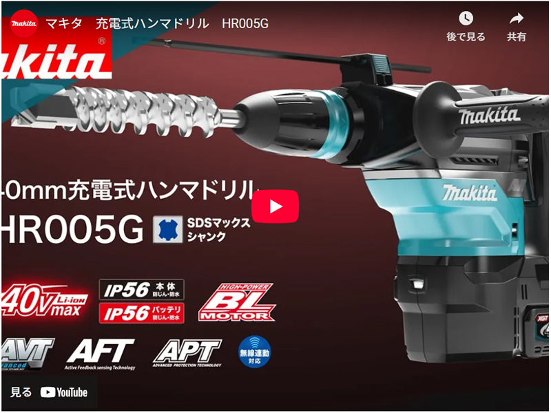 マキタ makita HR005GRMX 充電式ハンマドリル 40Vmax【市川行徳店】【店頭取引限定】【未使用】管理番号：ITM77CMJA6K2 マキタ（makita） 40Vmax 充電式ハンマドリル HR005GRMX 40mm SDS