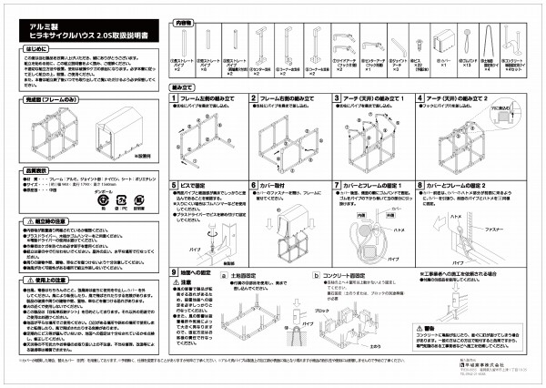 物置 屋外 小型 自転車 1台 簡易 倉庫 農機具 防犯 雨よけ 2S