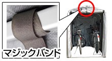 サイクルハウスのマジックバンド