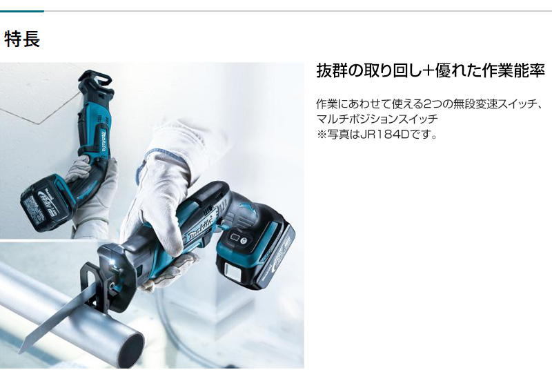 マキタ（makita） 10.8V 充電式レシプロソー スライド式 （本体のみ