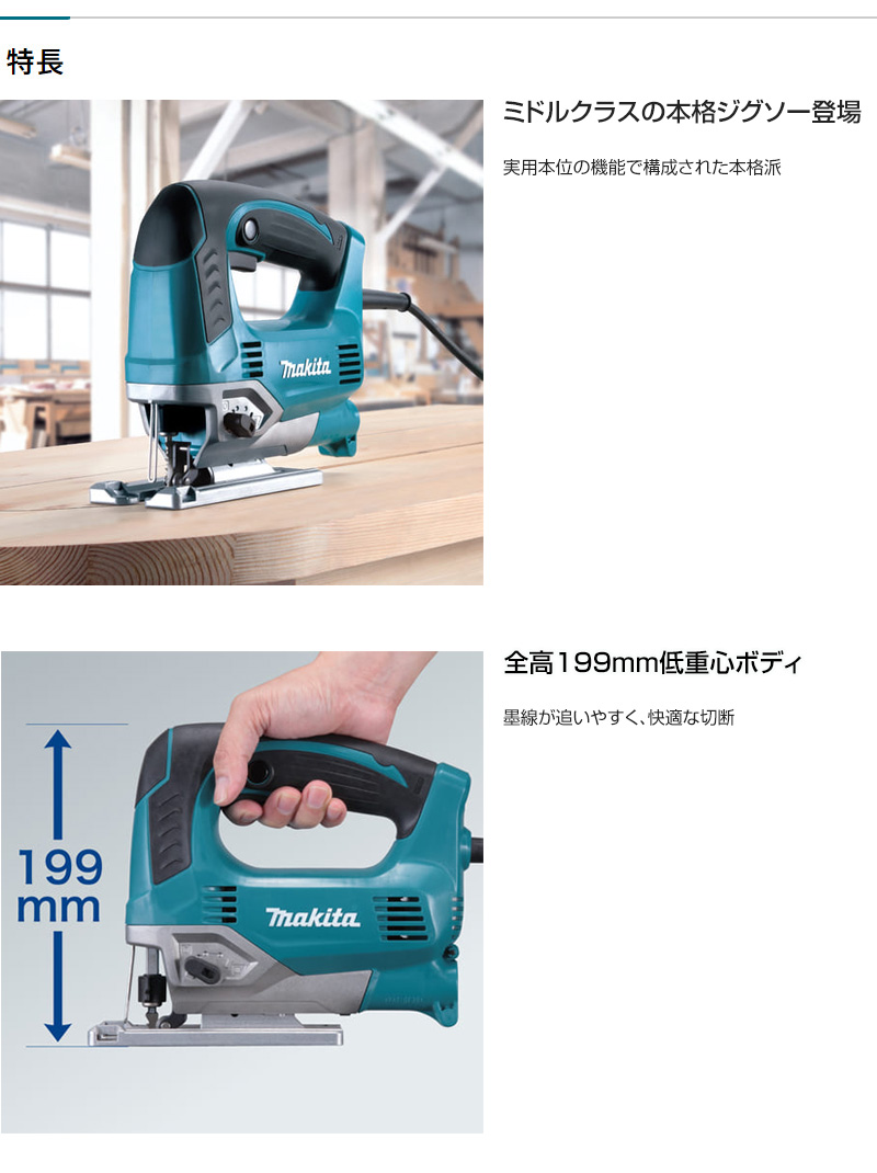 マキタ ジグソー JV0600K : ヒラキショウジ - 通販 - Yahoo!ショッピング