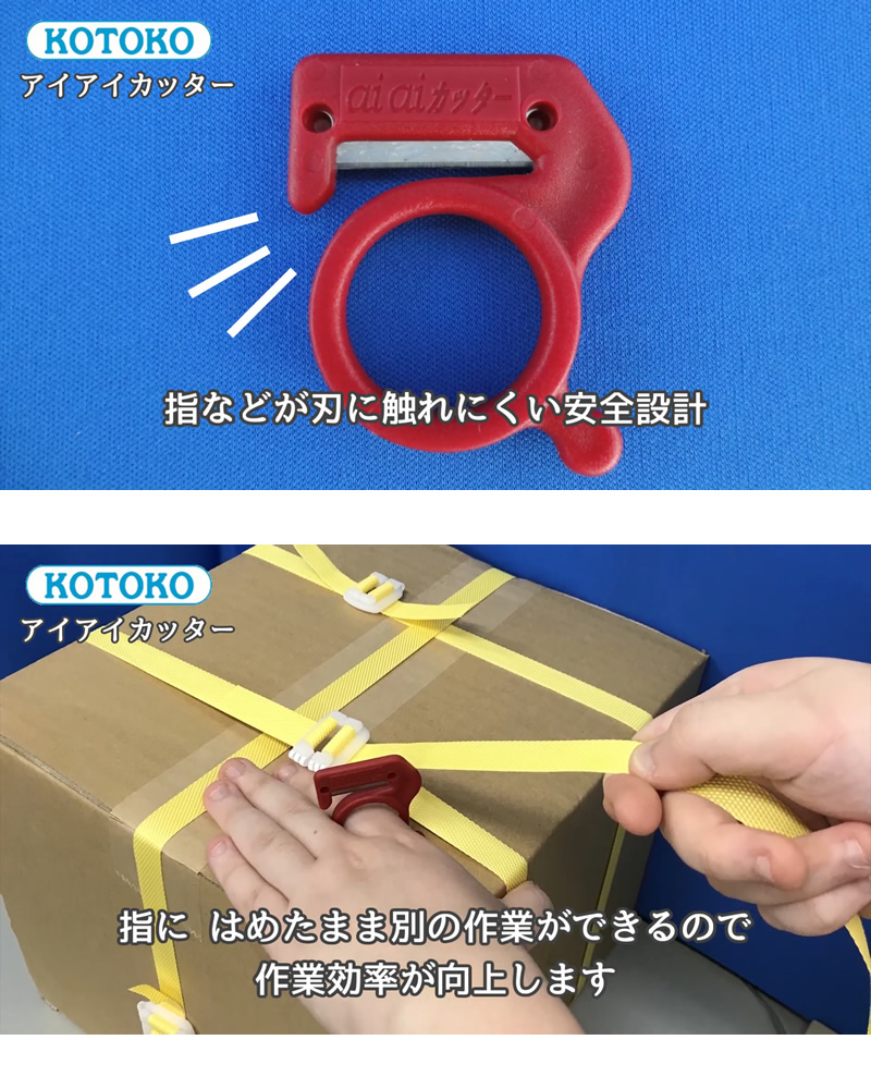 コトコ株式会社 ミニカッター アイアイカッター 100個入 K-1800