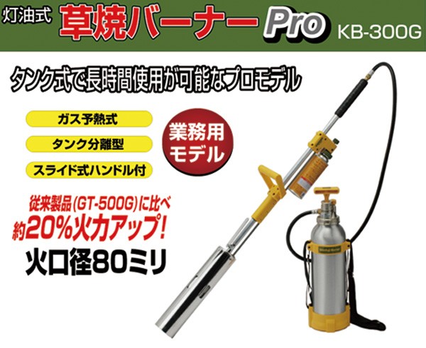 新富士バーナー 草焼バーナーPro KB-300G :KB-300G:買援隊ヤフー店 - 通販 - Yahoo!ショッピング