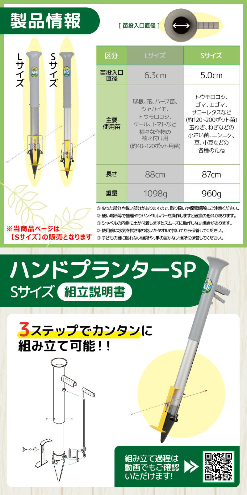 KSFARM ハンドプランターSP 小 Sサイズ 分離型 KS-HPS : ヒラキ