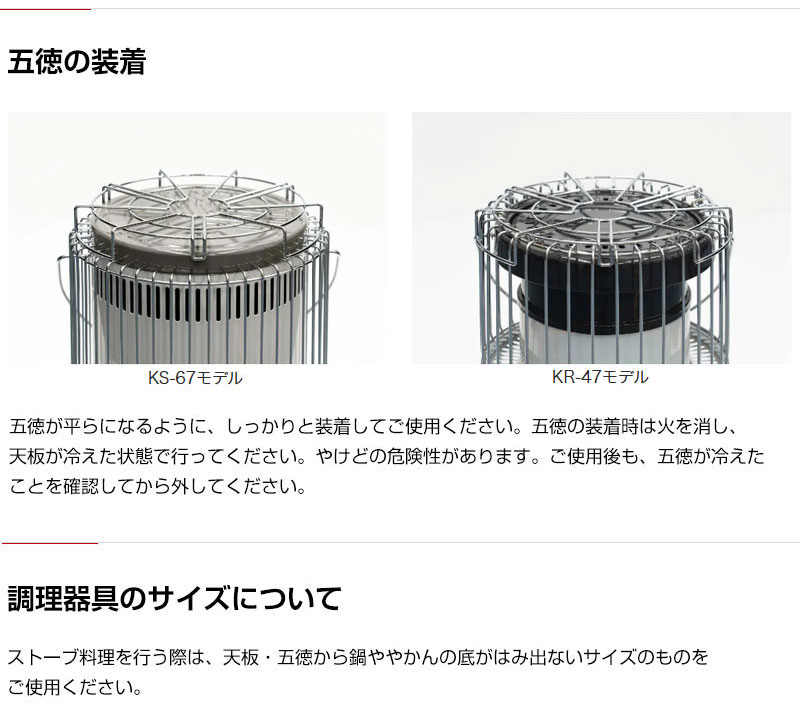 TOYOTOMI（トヨトミ） （ポイント5倍）トヨトミ ストーブ用 五徳 KS-67