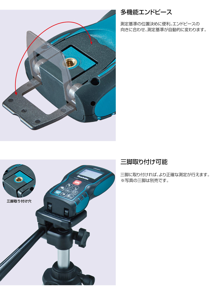 マキタ（makita） レーザー距離計 高機能タイプ LD080PI : ヒラキ