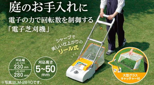 芝刈り機 家庭用 電動 京セラ LM-2810 : lm-2810 : 買援隊ヤフー店 