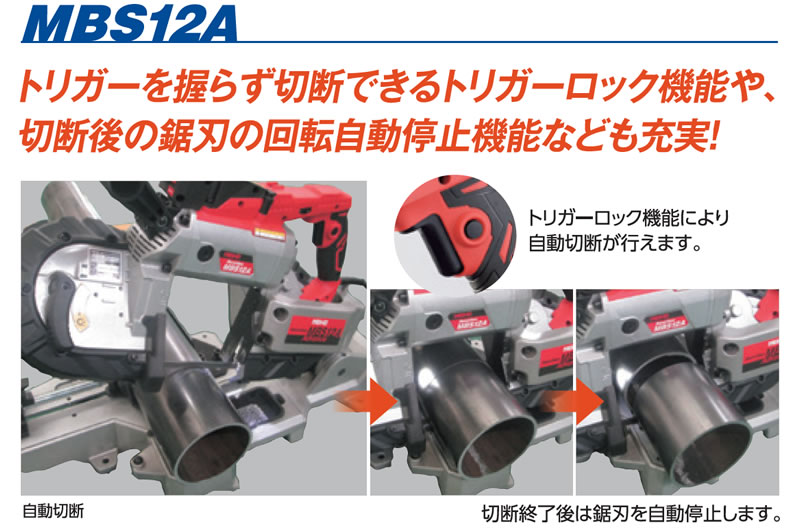 ワキタ ポータブル バンドソー MBS12A : 買援隊ヤフー店 - 通販