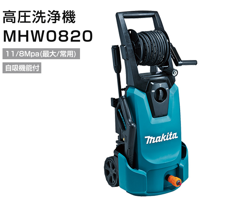 未使用品、マキタ 高圧洗浄機MHW0820 マキタ（makita） 高圧洗浄機 MHW0820 : 買援隊ヤフー店 - 通販