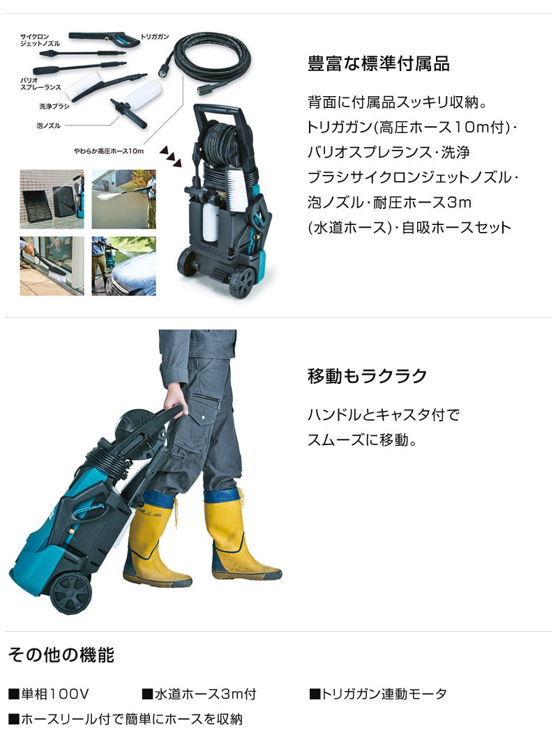 マキタ（makita） 高圧洗浄機 MHW0820 : ヒラキショウジ - 通販
