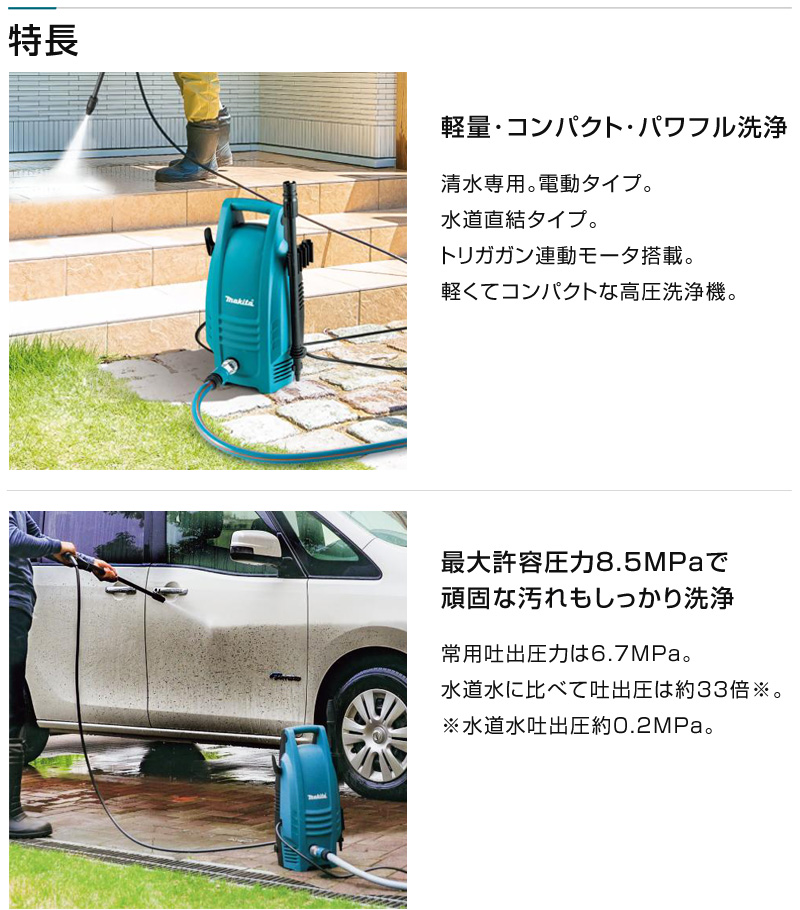 マキタ（makita） 高圧洗浄機 MHW101 : 買援隊ヤフー店 - 通販 - Yahoo