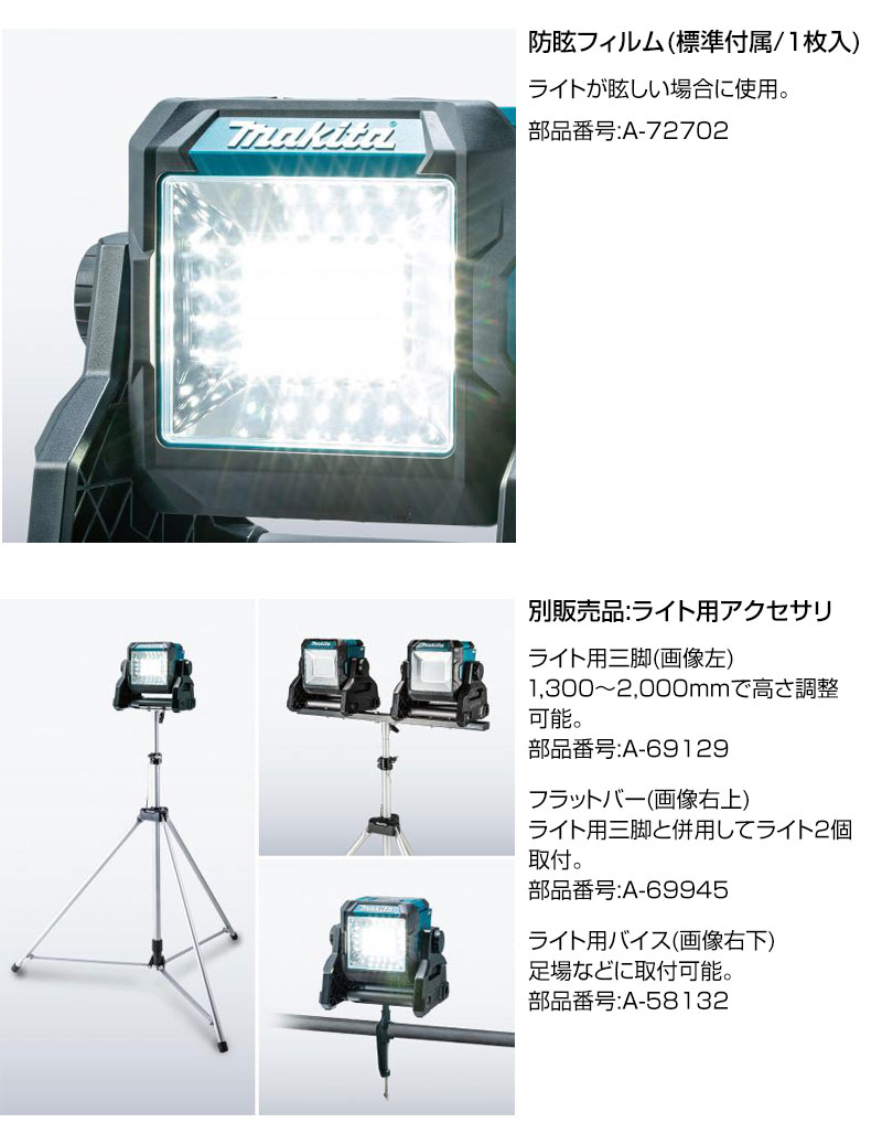 マキタ（makita） 40Vmax 充電式 スタンドライト （本体のみ