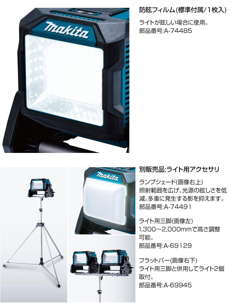 マキタ（makita） 40Vmax 充電式 スタンドライト （本体のみ