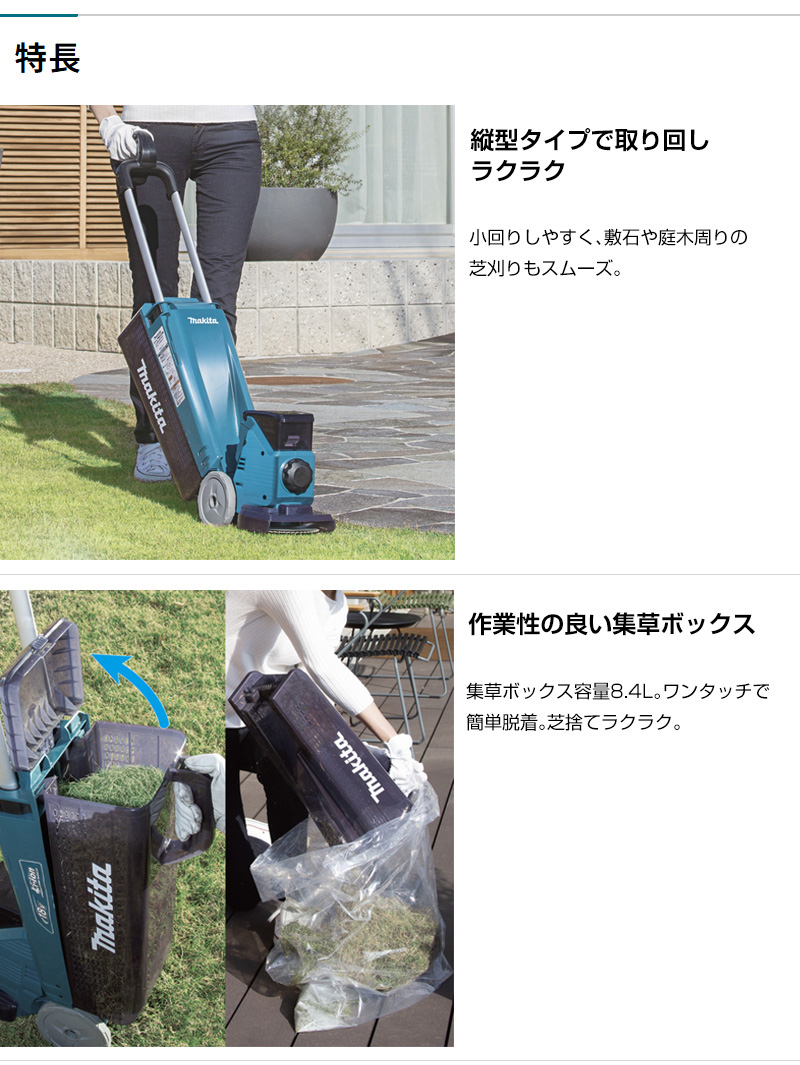 マキタ（makita） 18V 充電式芝刈機 MLM160DRF : ヒラキショウジ
