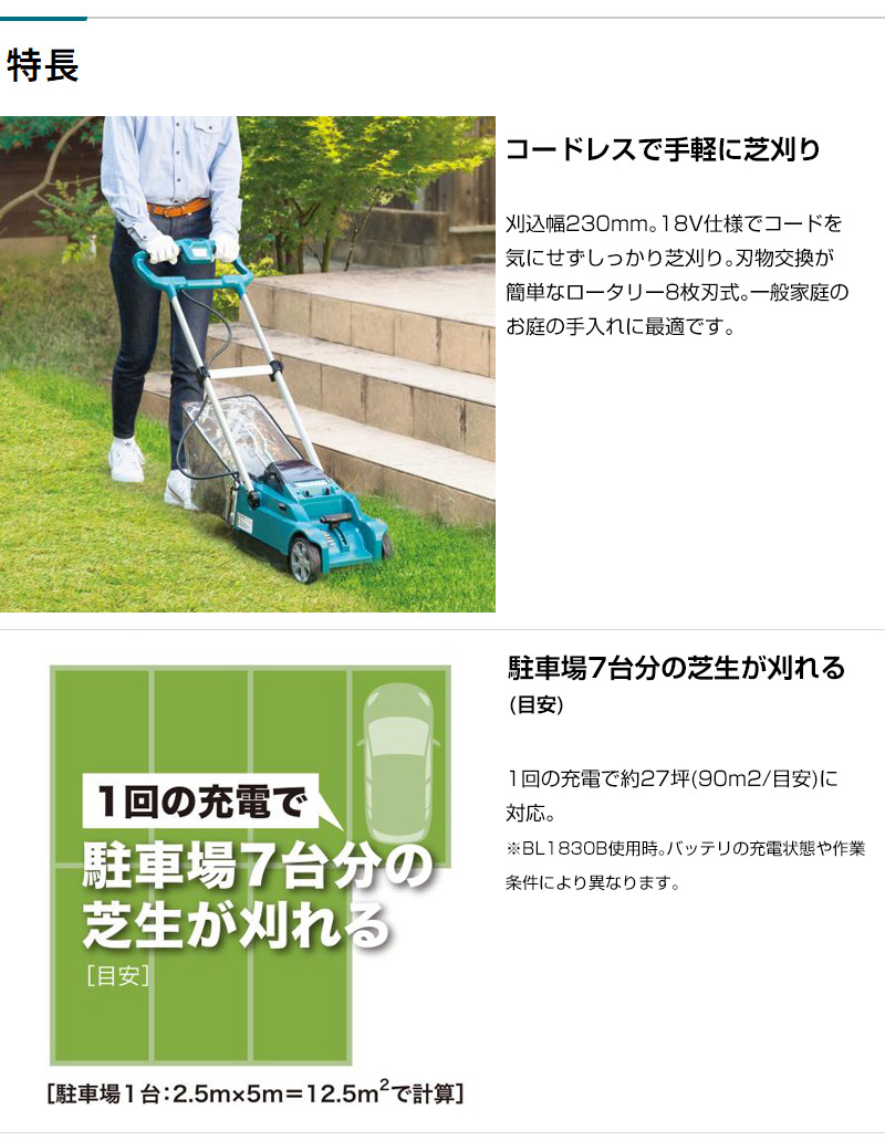 マキタ（makita） 18V 充電式芝刈機 MLM230DSF : ヒラキショウジ