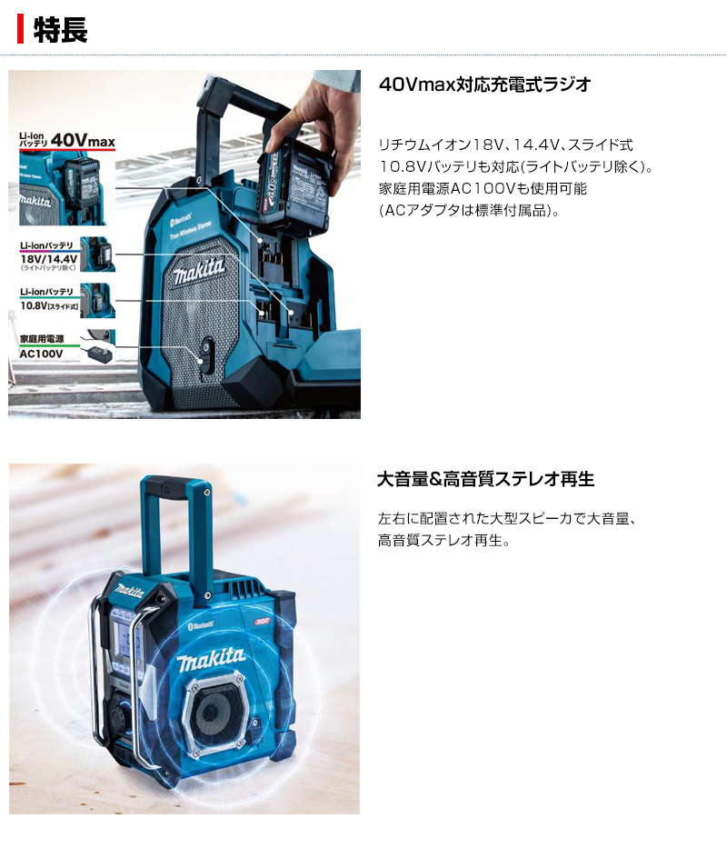 【未使用品】マキタ 40Vmax充電式ラジオ MR002GZB 本体のみ N51 マキタ makita 40Vmax充電式ラジオMR002GZ B 本体のみ : 柴商