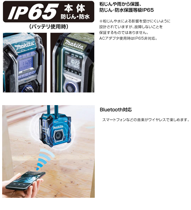 マキタ 40Vmax 充電式 ラジオ (本体のみ バッテリー 充電器別売 マキタ 40Vmax 充電式 ラジオ (本体のみ バッテリー 充電器別売